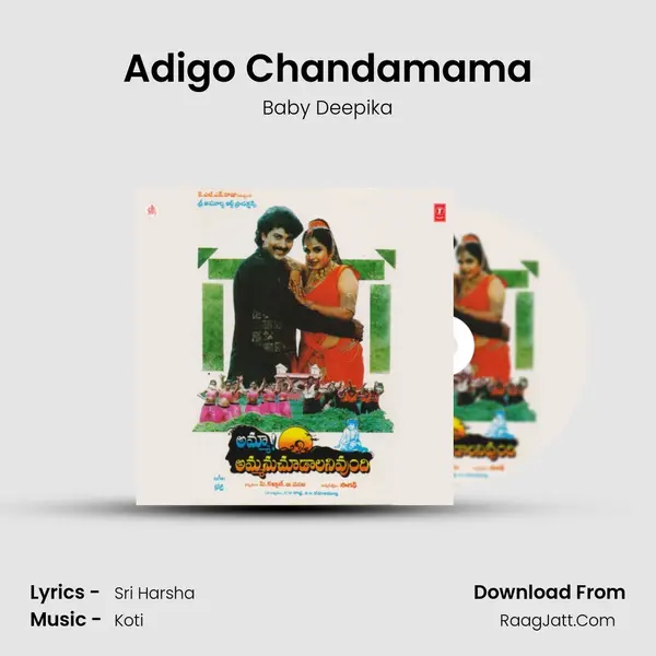 Adigo Chandamama Song mp3 | Baby Deepika