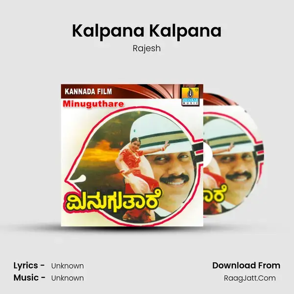 Kalpana Kalpana Song mp3 | Rajesh