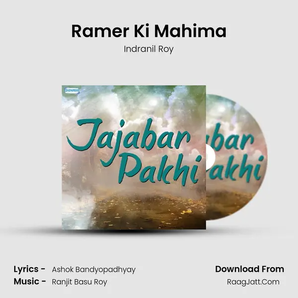 Ramer Ki Mahima Song mp3 | Indranil Roy