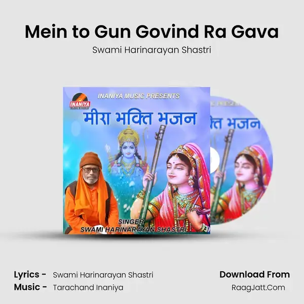 Mein to Gun Govind Ra Gava mp3 song