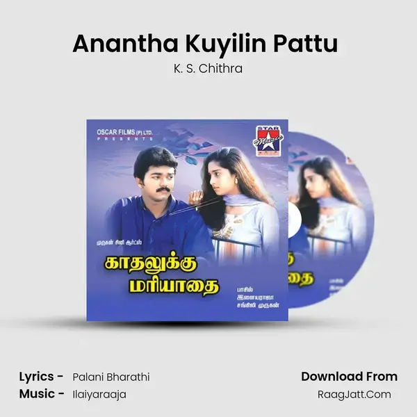 Anantha Kuyilin Pattu (Bit) Song mp3 | K. S. Chithra