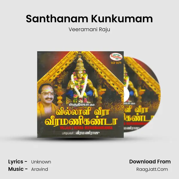 Santhanam Kunkumam Song mp3 | Veeramani Raju