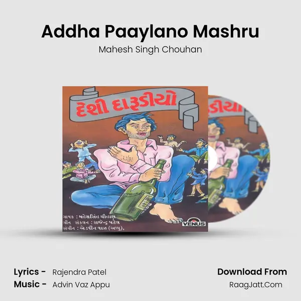 Addha Paaylano Mashru Song mp3 | Mahesh Singh Chouhan