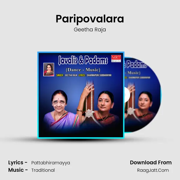 Paripovalara Song mp3 | Geetha Raja