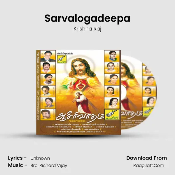 Sarvalogadeepa Song mp3 | Krishna Raj