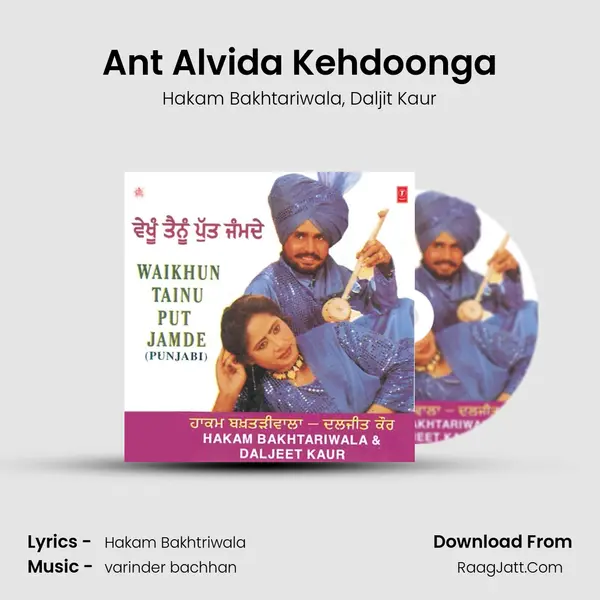 Ant Alvida Kehdoonga Song mp3 | Hakam Bakhtariwala