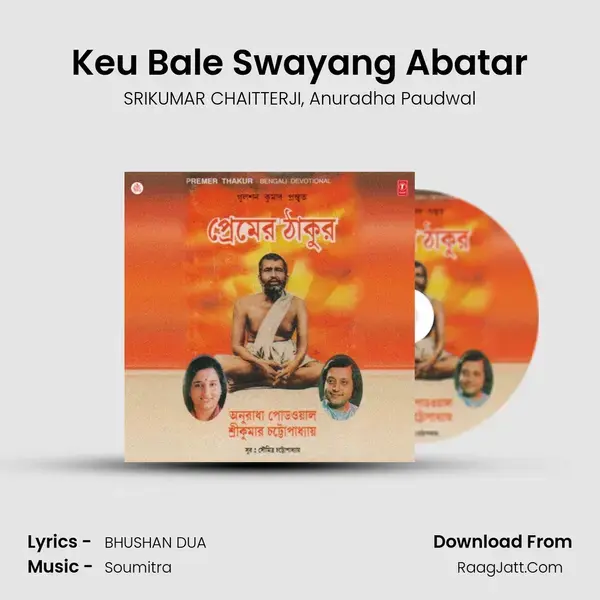 Keu Bale Swayang Abatar Song mp3 | SRIKUMAR CHAITTERJI