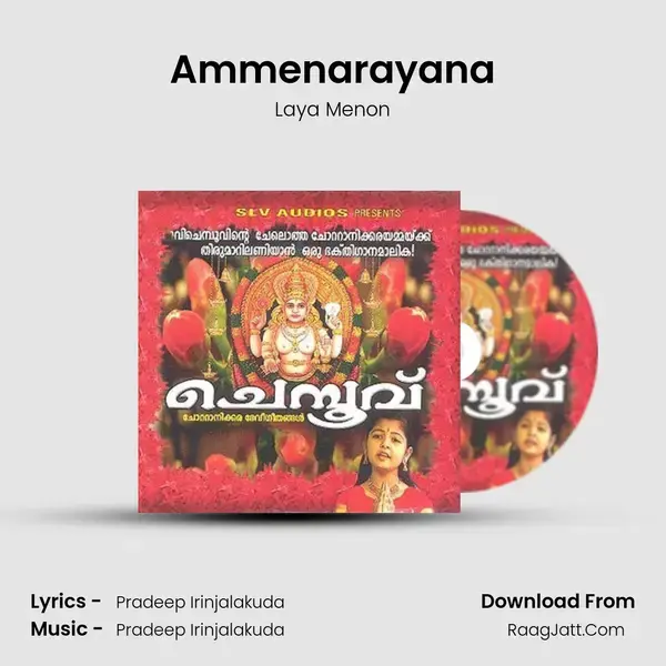 Ammenarayana mp3 song