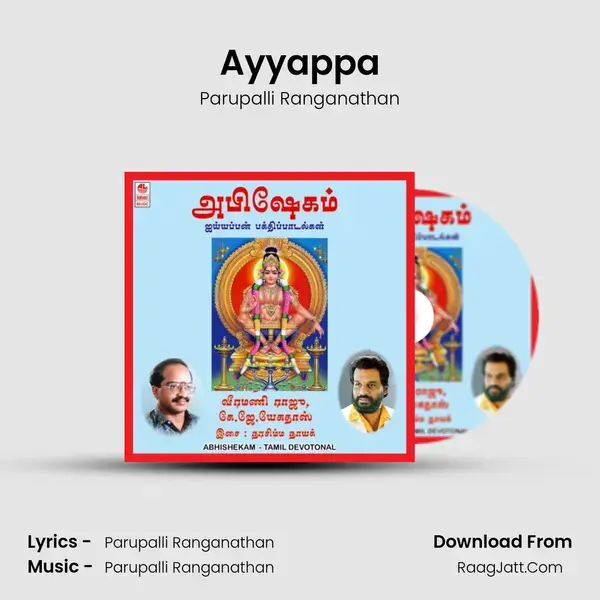 Ayyappa Song mp3 | Parupalli Ranganathan