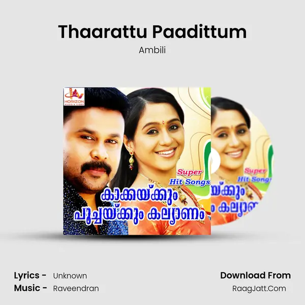 Thaarattu Paadittum Song mp3 | Ambili