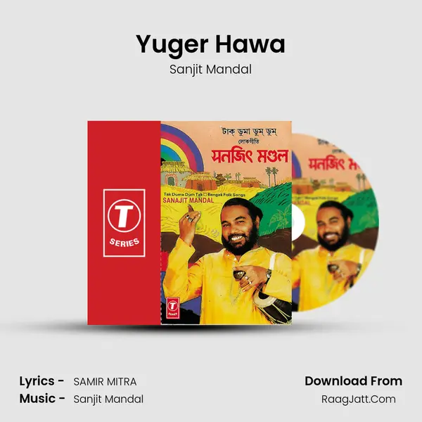 Yuger Hawa Song mp3 | Sanjit Mandal