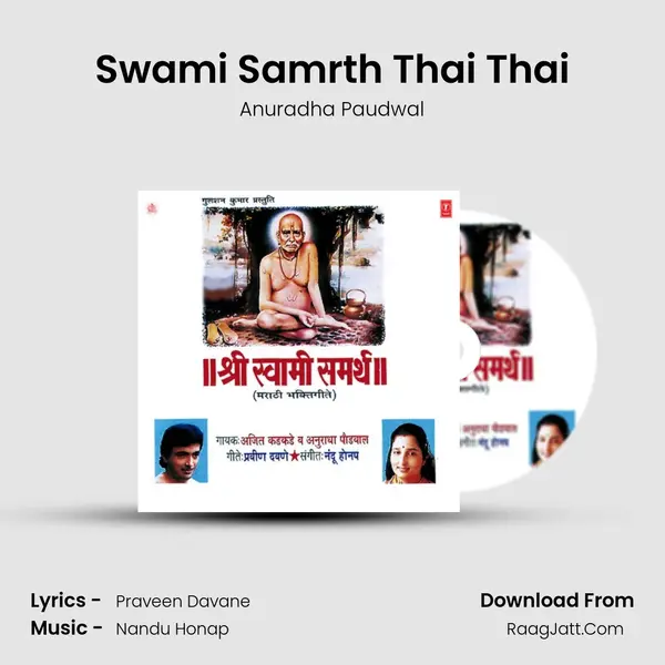 Swami Samrth Thai Thai Song mp3 | Anuradha Paudwal