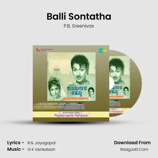 Balli Sontatha Song mp3 | P.B. Sreenivas