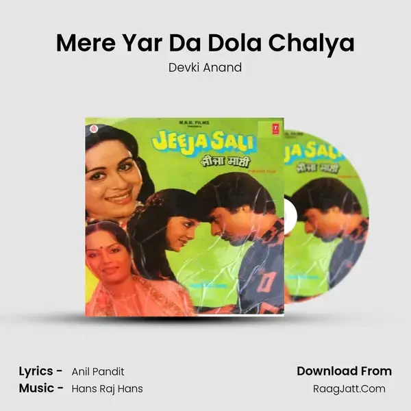 Mere Yar Da Dola Chalya Song mp3 | Devki Anand