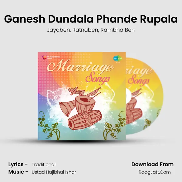 Ganesh Dundala Phande Rupala mp3 song