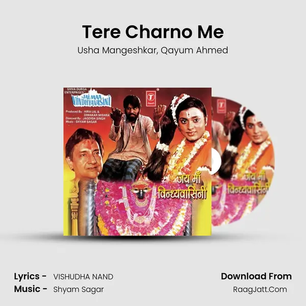 Tere Charno Me Song mp3 | Usha Mangeshkar