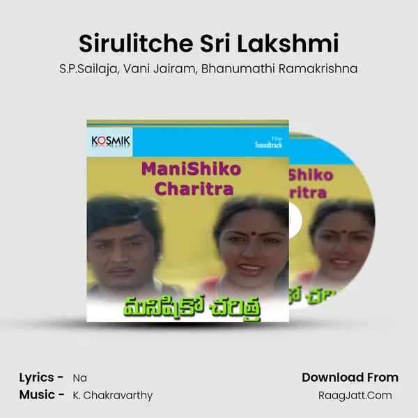 Sirulitche Sri Lakshmi mp3 song