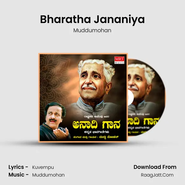 Bharatha Jananiya mp3 song