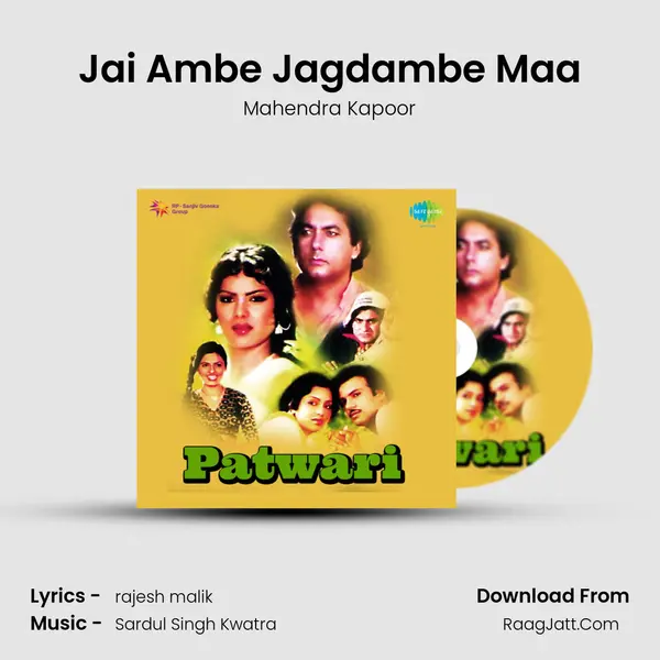 Jai Ambe Jagdambe Maa Song mp3 | Mahendra Kapoor