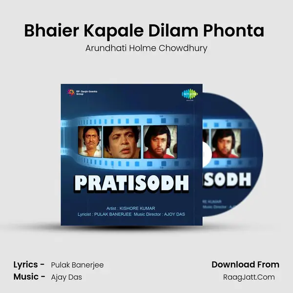 Bhaier Kapale Dilam Phonta (Part 1) Song mp3 | Arundhati Holme Chowdhury