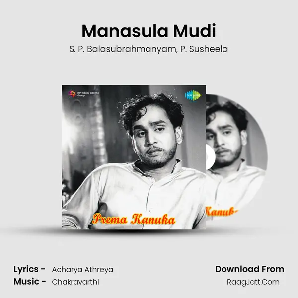 Manasula Mudi Song mp3 | S. P. Balasubrahmanyam