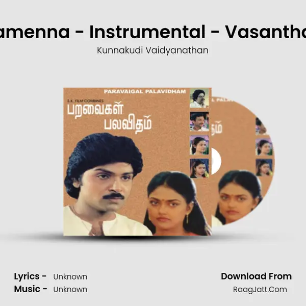 Mayakkamenna - Instrumental - Vasantha Maligai Song mp3 | Kunnakudi Vaidyanathan