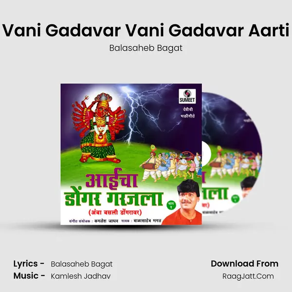 Vani Gadavar Vani Gadavar Aarti Song mp3 | Balasaheb Bagat