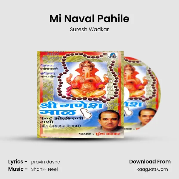 Mi Naval Pahile Song mp3 | Suresh Wadkar