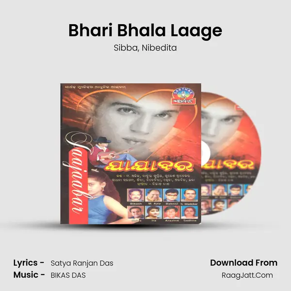 Bhari Bhala Laage Song mp3 | Sibba