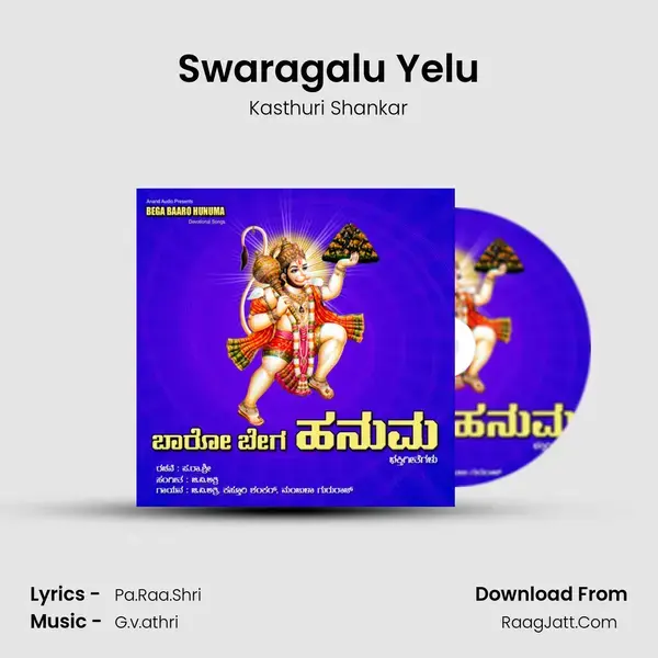 Swaragalu Yelu Song mp3 | Kasthuri Shankar