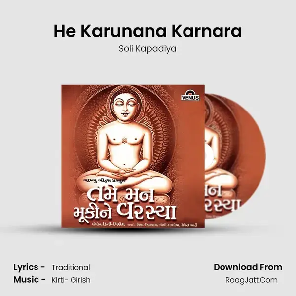 He Karunana Karnara Song mp3 | Soli Kapadiya