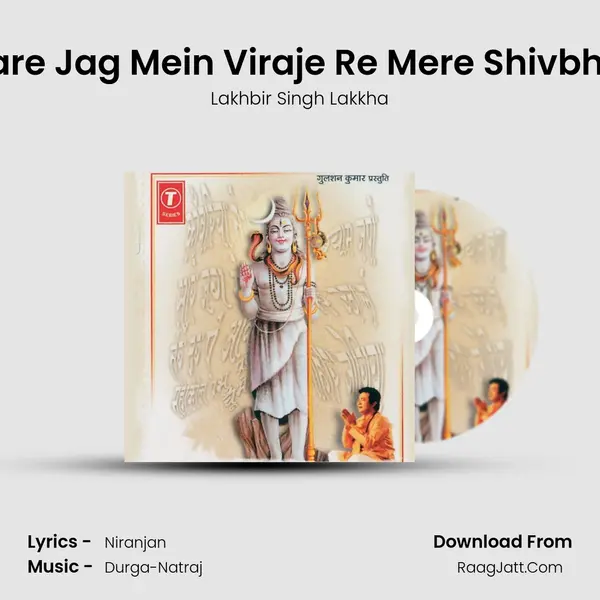 Saare Jag Mein Viraje Re Mere Shivbhole Song mp3 | Lakhbir Singh Lakkha