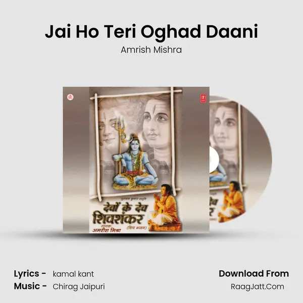 Jai Ho Teri Oghad Daani mp3 song