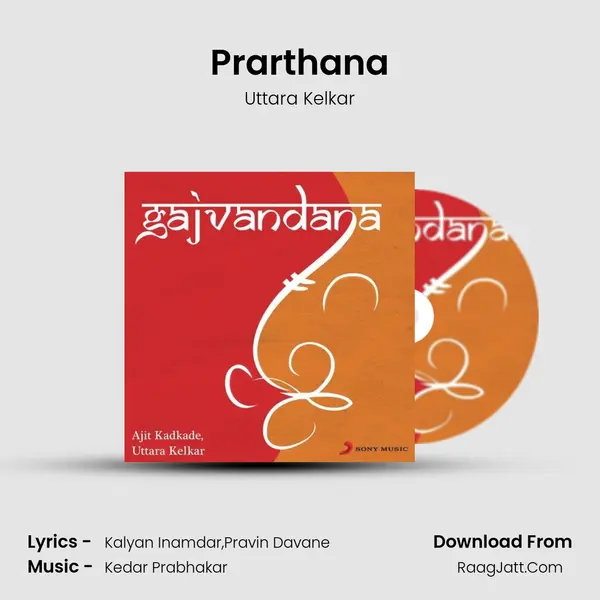 Prarthana Song mp3 | Uttara Kelkar