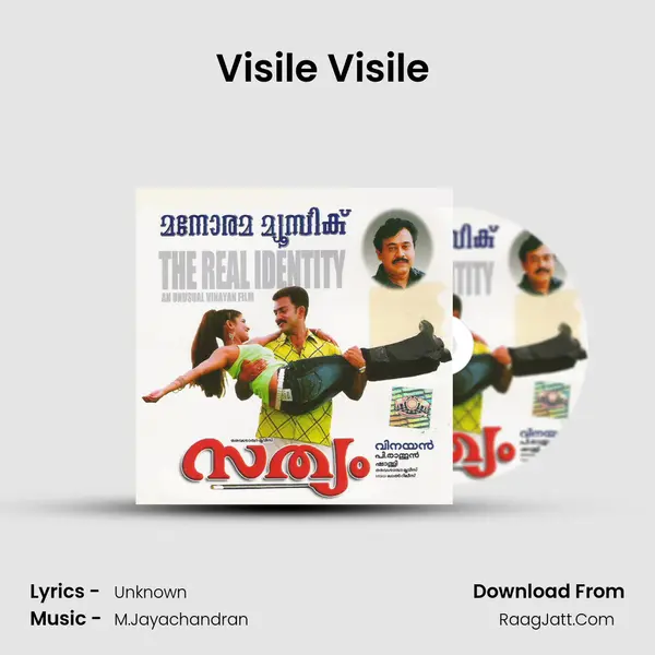 Visile Visile (Karaoke) Song mp3 | 