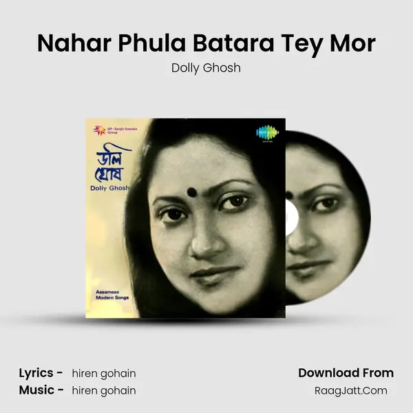 Nahar Phula Batara Tey Mor mp3 song