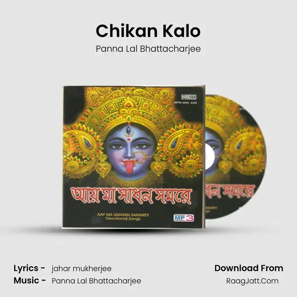 Chikan Kalo Song mp3 | Panna Lal Bhattacharjee