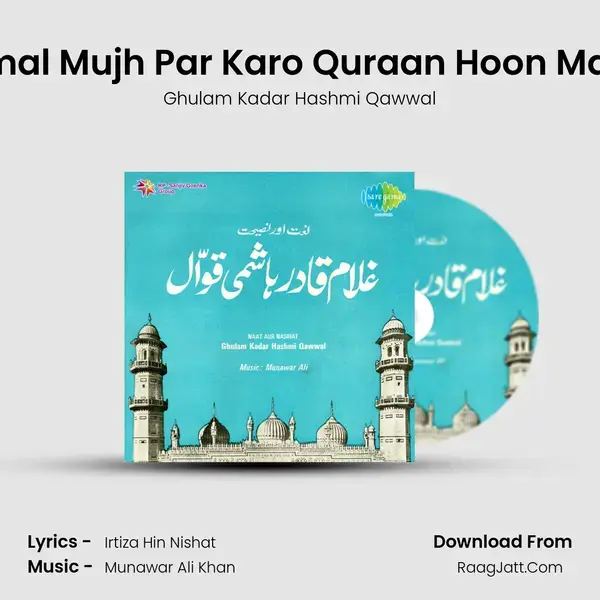 Amal Mujh Par Karo Quraan Hoon Main Song mp3 | Ghulam Kadar Hashmi Qawwal