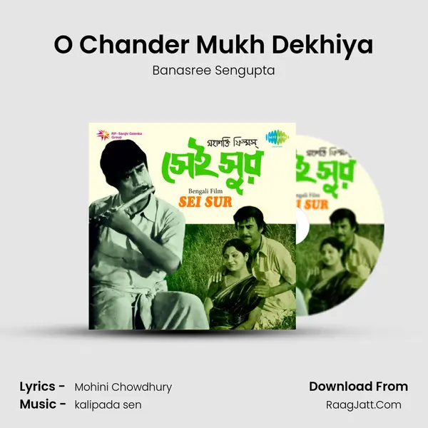 O Chander Mukh Dekhiya Song mp3 | Banasree Sengupta