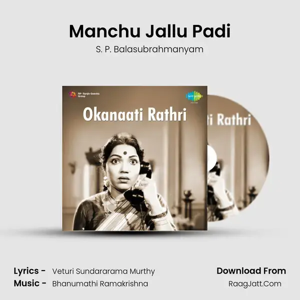 Manchu Jallu Padi Song mp3 | S. P. Balasubrahmanyam