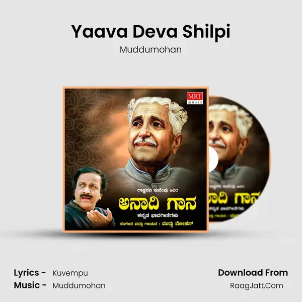 Yaava Deva Shilpi mp3 song