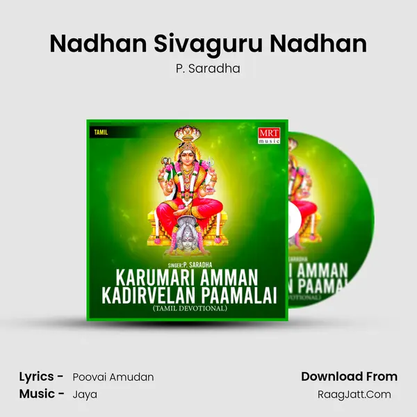 Nadhan Sivaguru Nadhan mp3 song