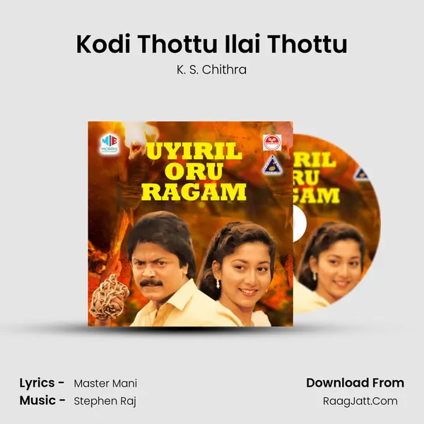 Kodi Thottu Ilai Thottu Song mp3 | K. S. Chithra