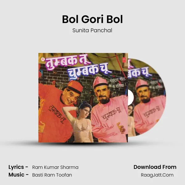 Bol Gori Bol Song mp3 | Sunita Panchal