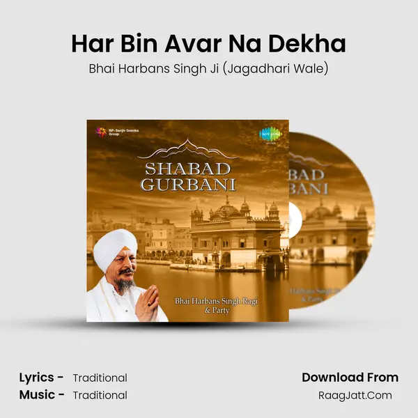 Har Bin Avar Na Dekha Song mp3 | Bhai Harbans Singh Ji (Jagadhari Wale)