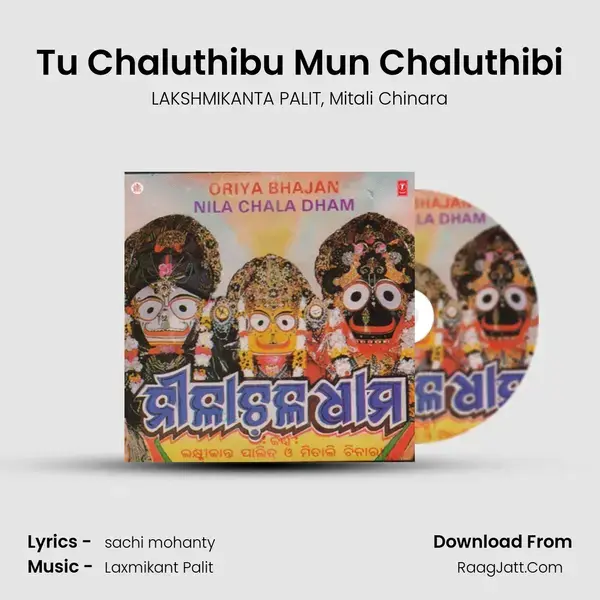 Tu Chaluthibu Mun Chaluthibi Song mp3 | LAKSHMIKANTA PALIT