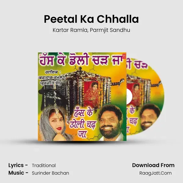 Peetal Ka Chhalla mp3 song