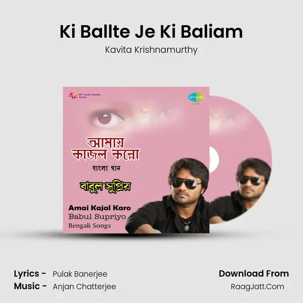 Ki Ballte Je Ki Baliam mp3 song