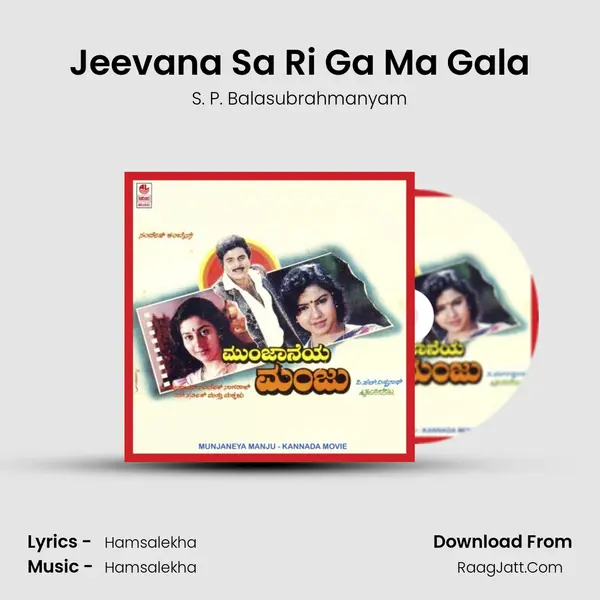 Jeevana Sa Ri Ga Ma Gala Song mp3 | S. P. Balasubrahmanyam