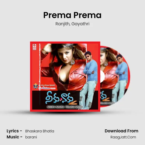 Prema Prema Song mp3 | Ranjith